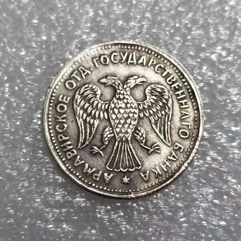 

Russia 1918 Silver-plated Brass Commemorative Collectible Coin Gift Lucky Challenge Coin