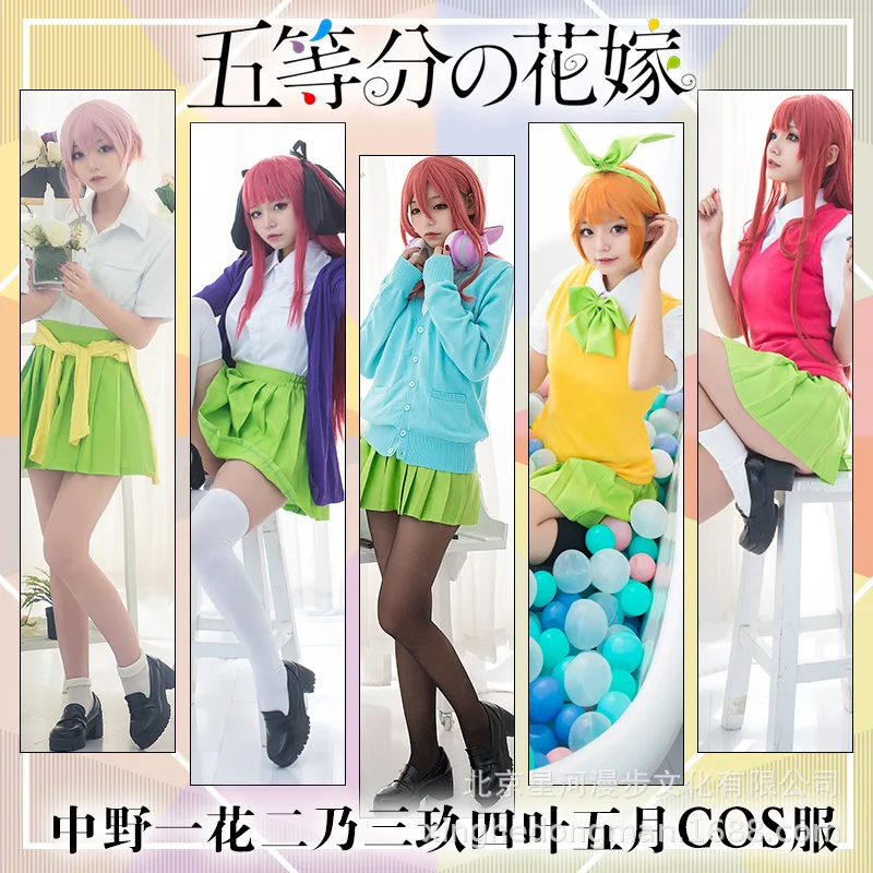 Костюм для костюмированной вечеринки в стиле аниме Itsuki Nakano Miku Yotsuba Nino Ichika костюм с