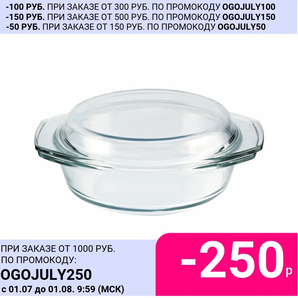 Кастрюля Appetite 0 7 л|Кастрюли| |