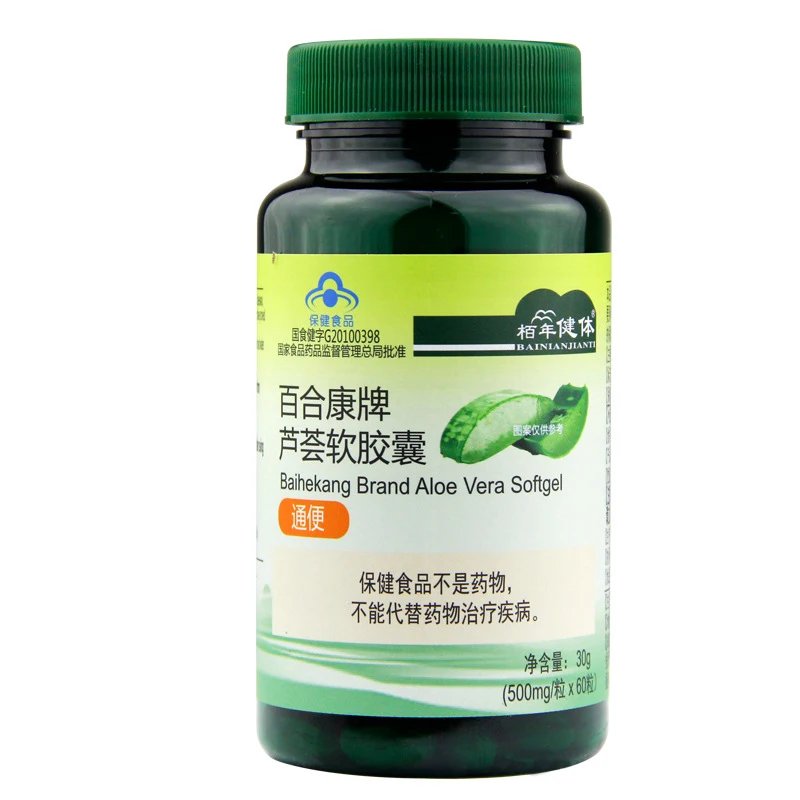 

60 pills 1 bottle Aloe soft capsule, laxative, suitable for patients with constipation free shipping