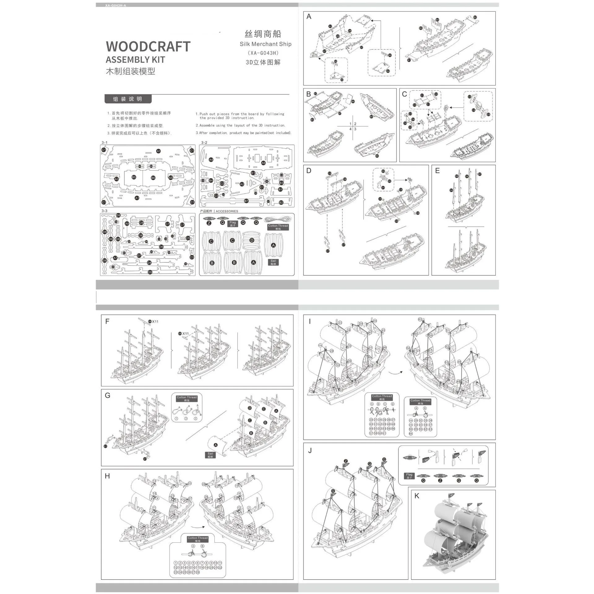 

Silk Merchant Ship DIY 3D Wooden Puzzle Woodcraft Assembly Kit Cutting Wood Toys For Christmas Gift