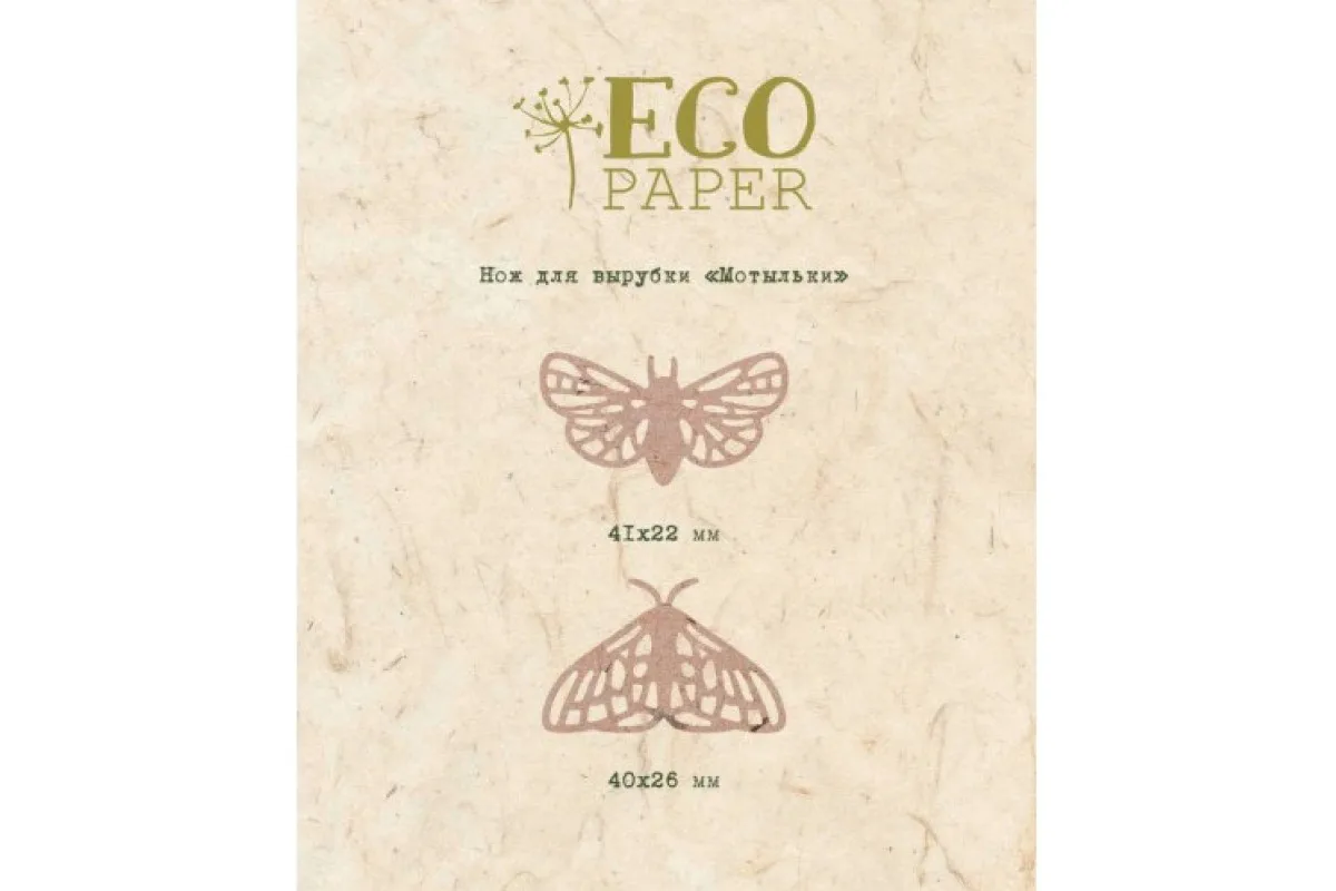 

Металлические штампы в форме бабочки штампованная форма карточка для скрапбукинга бумаги рукоделия Нож Форма лезвие перфоратор трафареты