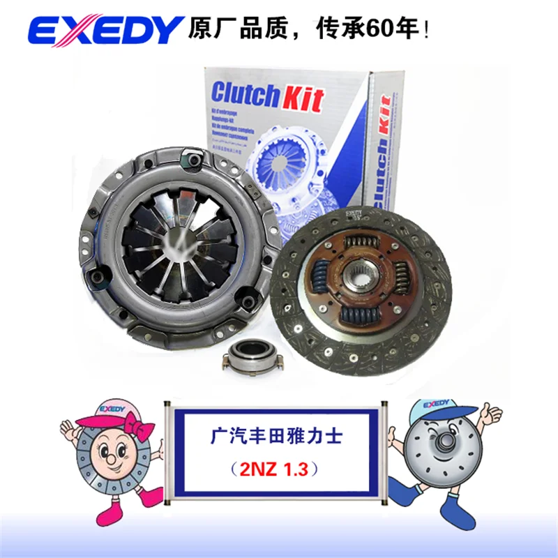 

TY353080KSA3-21 For YARiS Toyota 2NZ 1.3 ORIGINAL Clutch Disc Clutch Plate Bearing Clutch Kit Set Three Pcs Set