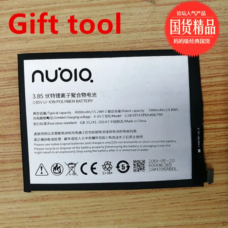 Аккумулятор Li3839T43P6h406790 4000 мАч для ZTE Nubia Z11 Max NX523 NX523J запасная батарея сотового