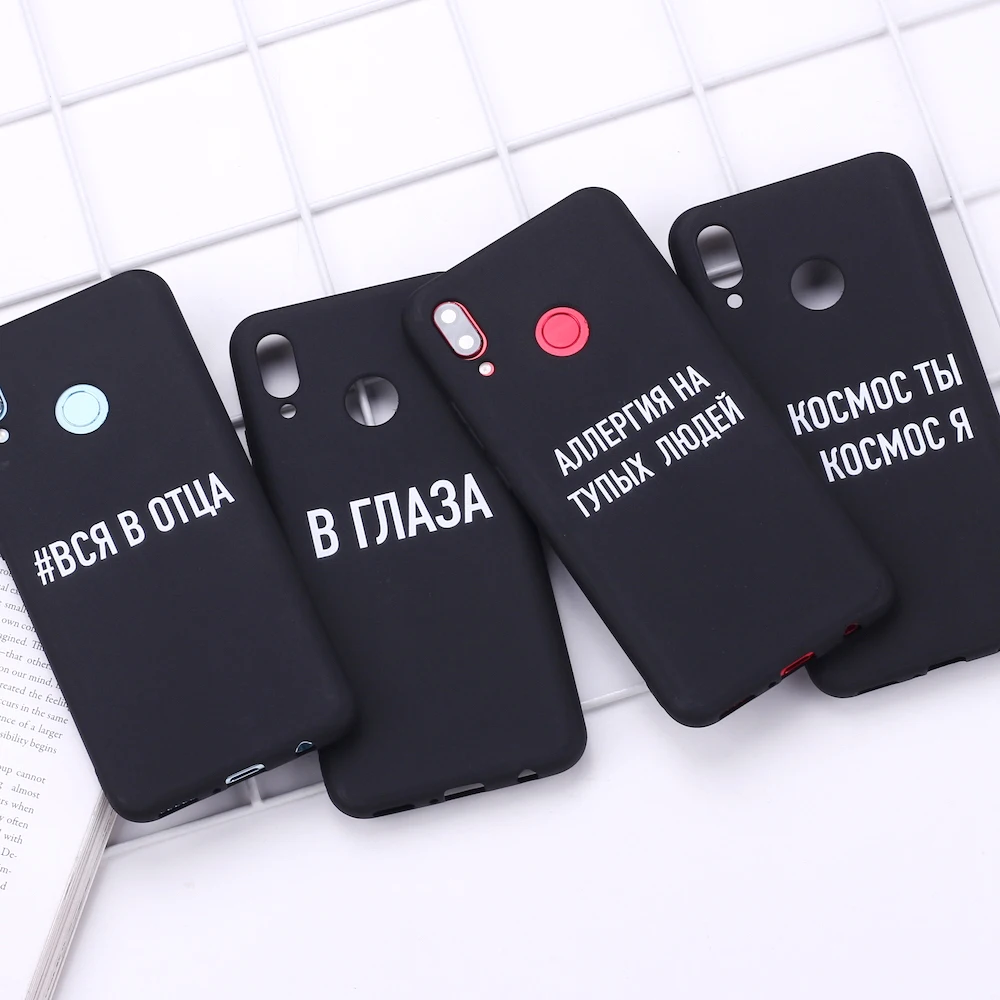 Для Huawei Honor Mate 10 20 Nova P20 P30 P Смарт русская Цитата слоган Мода для девочек конфеты