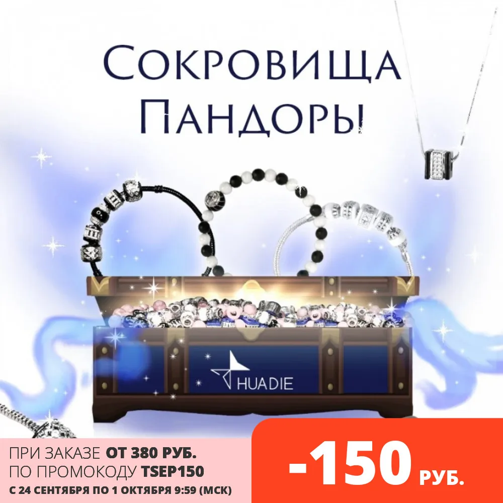 HUADIE женский браслет из коробки с сюрпризом. Браслет керамическими подвесками.