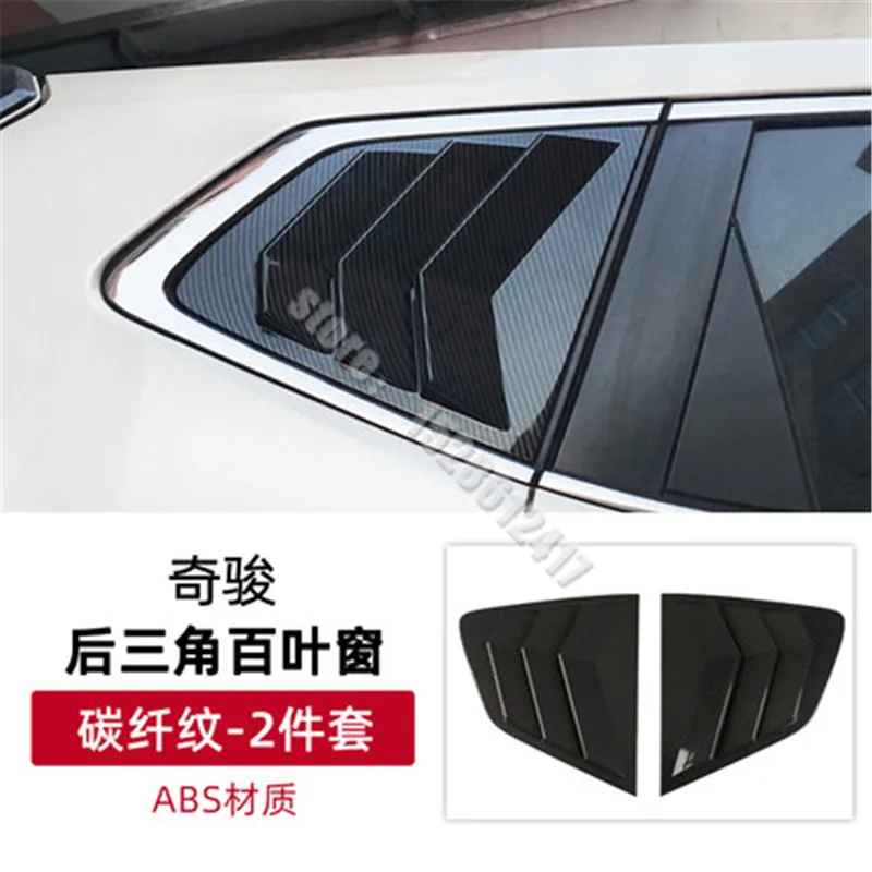 

Треугольные автомобильные жалюзи для Nissan X-Trail X Trail T32 2014-2021, декоративные наклейки за окнами автомобиля, Стайлинг автомобиля