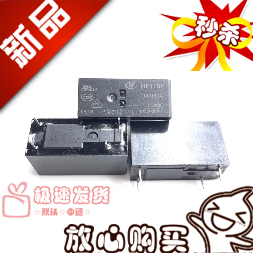 Бесплатная доставка HF115F 110-1HS1A 110VDC 12A 1HS1 10 шт. просим обратить внимание на модель |