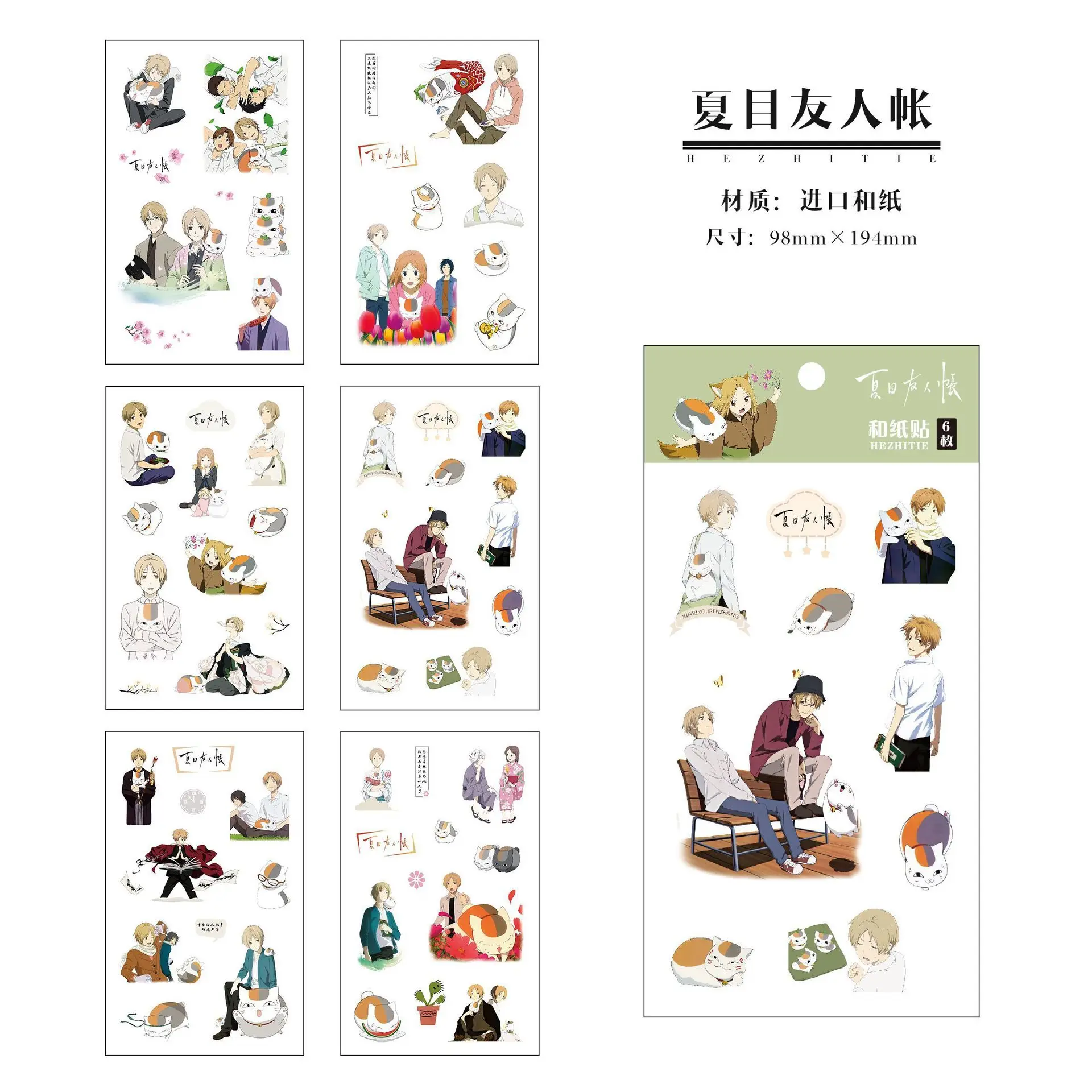 

6 Sheets/Set Anime Natsume Yuujinchou Decorative Sticker DIY Diary Scrapbooking Label Stickers Gift Stationery