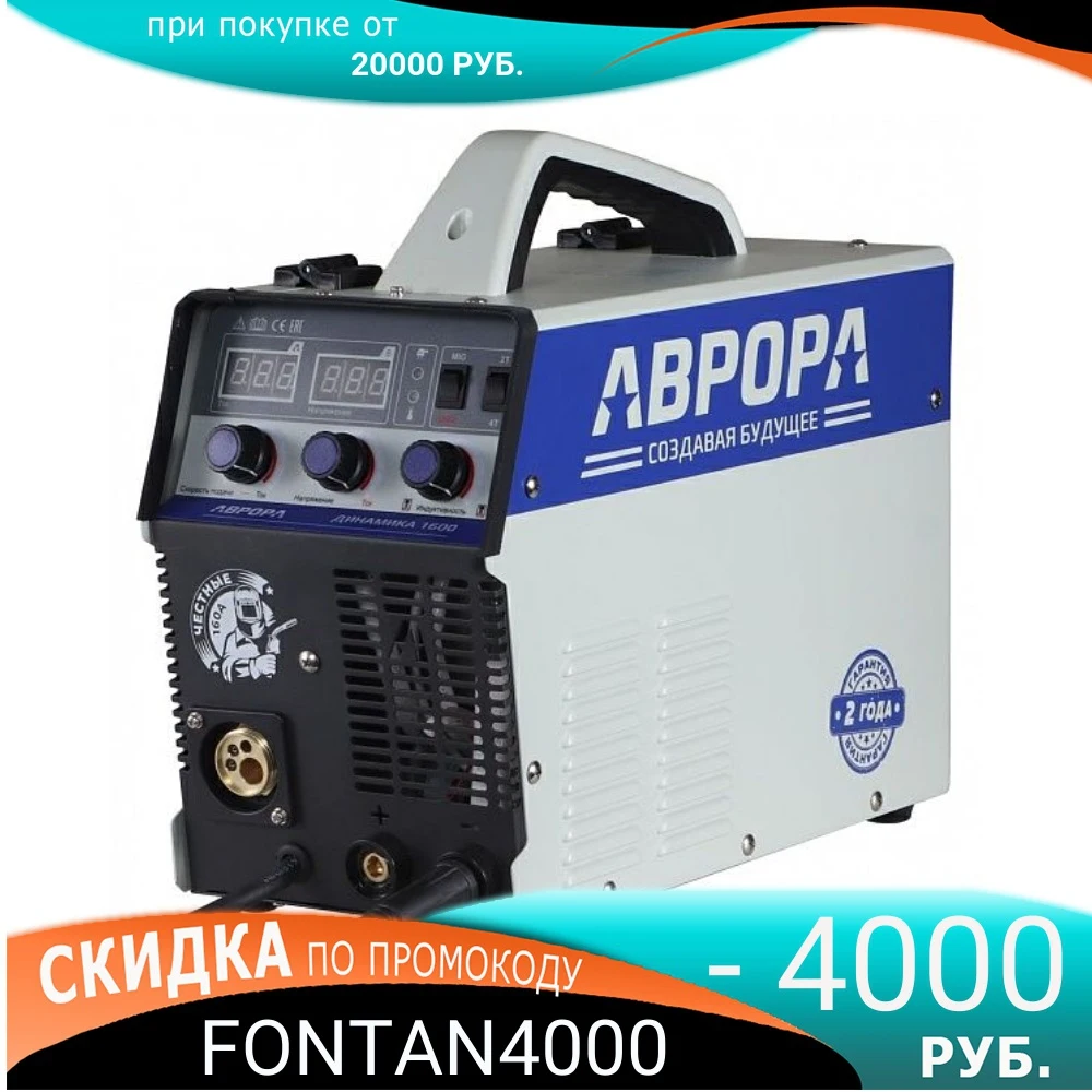 динамика 1600 сварочный полуавтомат