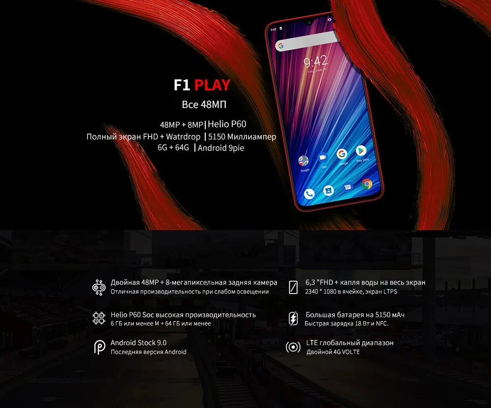 UMIDIGI F1 играть Android 9,0 48MP+ 8MP+ 16MP камеры 5150 mAh 6 ГБ Оперативная память 64 Гб Встроенная память 6," FHD восьмиядерный смартфон разблокирована 4g Мобильный фононов Двойная камера беспроводная зарядка