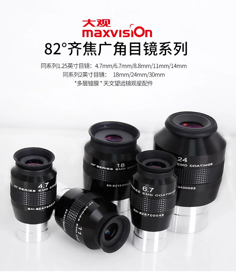 Окуляр Maxvision 82 ° С парафокальным покрытием EMD 1 25 дюйма 4 7 мм 6 8 11 2 18 24 аксессуары для