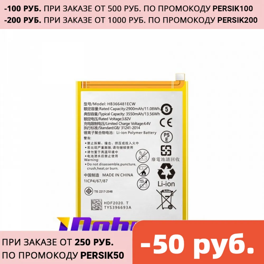 HB366481ECW аккумулятор для телефона Huawei Honor 5c NEM L51 8 P10 9 lite P20 7c pro 7a pro|Аккумуляторы