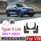 Брызговики для VW Tiguan R Line 2021, 2020-2017, 2019, 2018