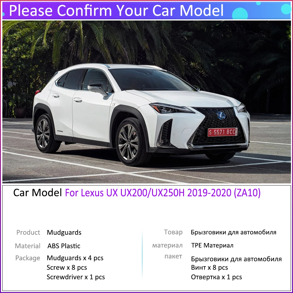4 шт. брызговики для Lexus UX UX200 UX250H 2019 ~ 2020 ZA10
