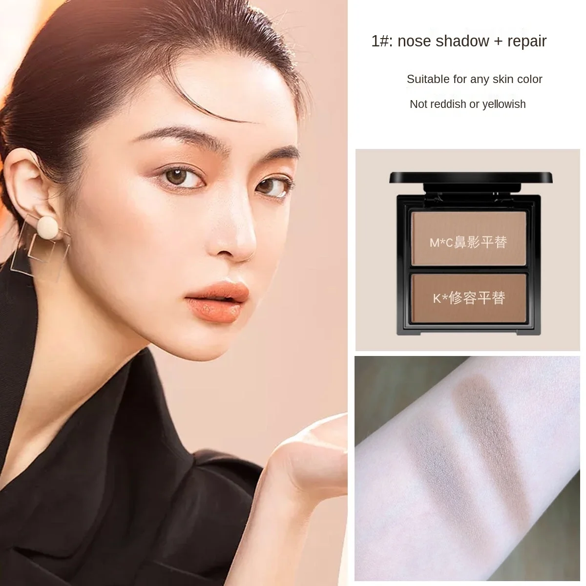 

TTLoreal Highlight Repair Integrated Brightening Nose Shadow Shadow Face Sample Dual-Purpose in One Plate ThreeDimensional Matte