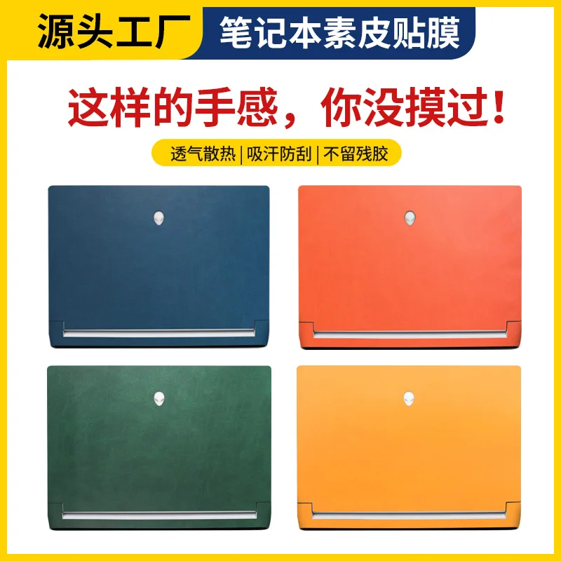 

Special PU Leather Laptop Vinyl Skin Cover For Most Laptop Models (Please be sure to tell me the detailed model)