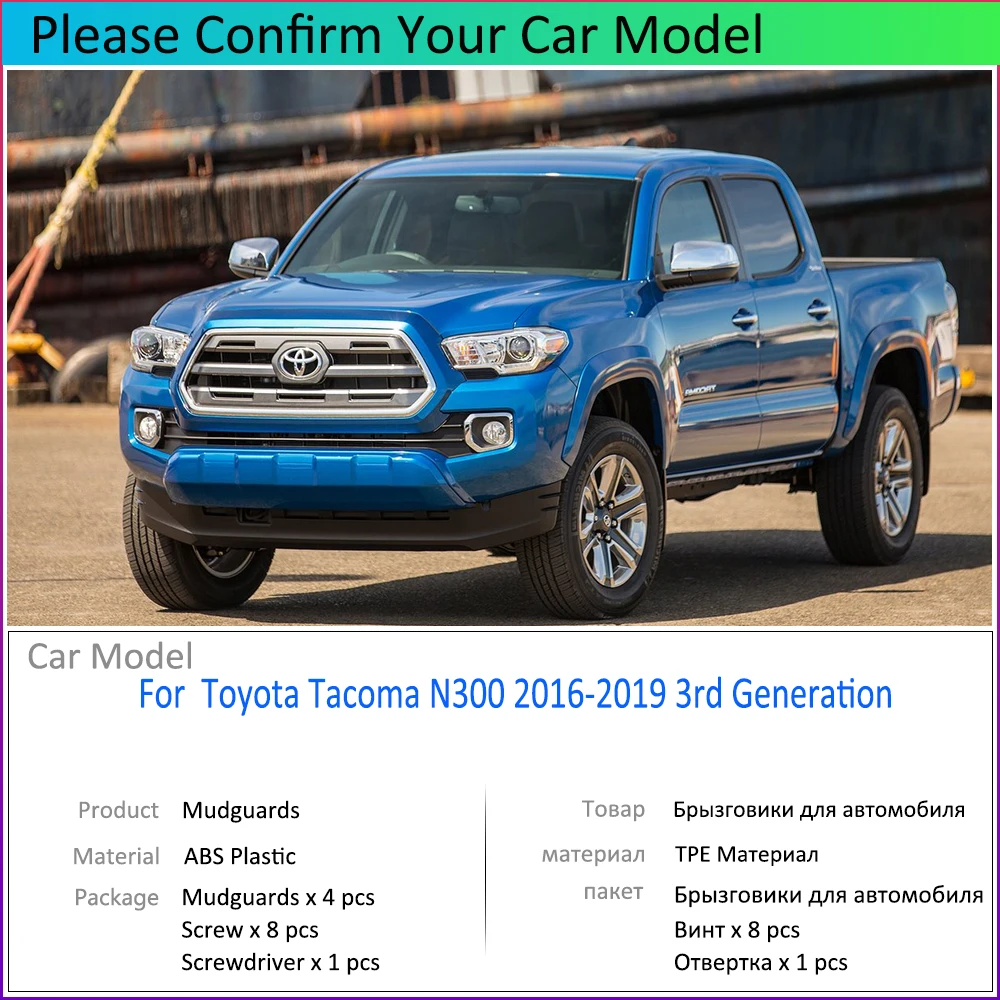 Брызговики для Toyota Tacoma N300 2016 ~ 2019 2017 2018 | Автомобили и мотоциклы