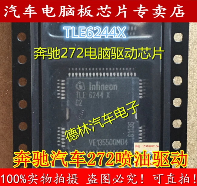 TLE6244X C2 for Mercedes 272 automobile engine fuel injection drive chip IC can play computer board | Integrated Circuits