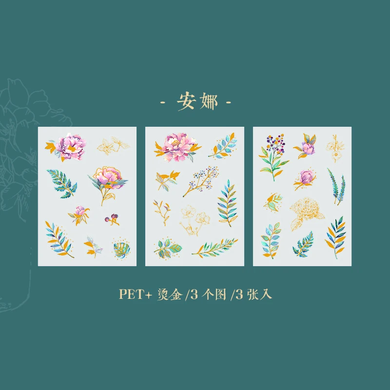 

Винтажные стикеры Yoofun 3 шт.