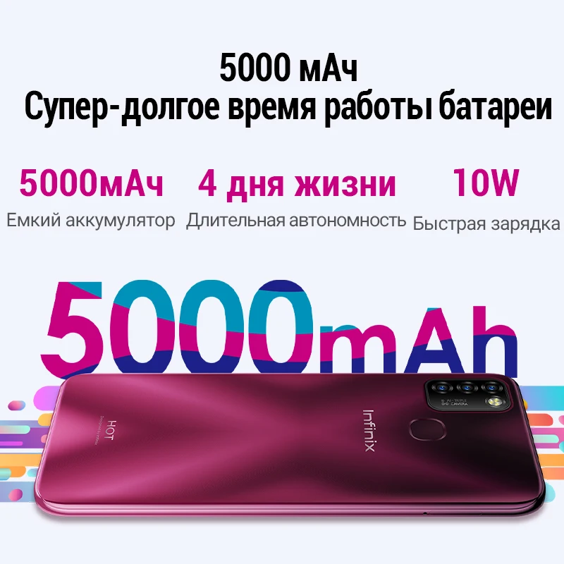 Smartphone Infinix Hot 10 Lite 3 + 64G camera modules 5000 mAh battery capacity fingerprint unlock Molnia | Мобильные телефоны и