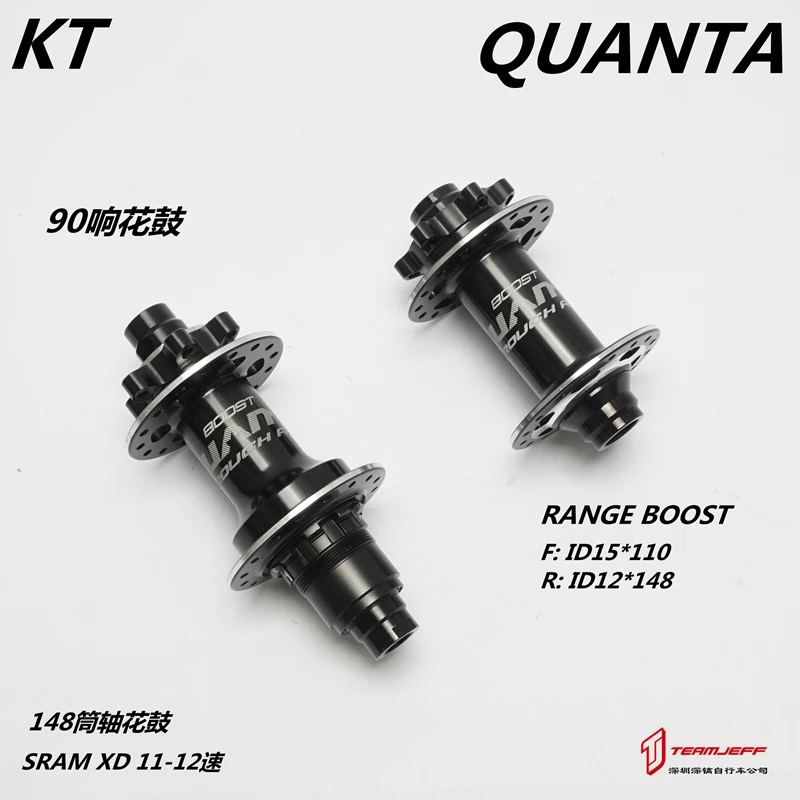 Усилитель-ступица KT QUANTA для горного велосипеда 4 подшипника 15*110 12*148 сквозная ось 8