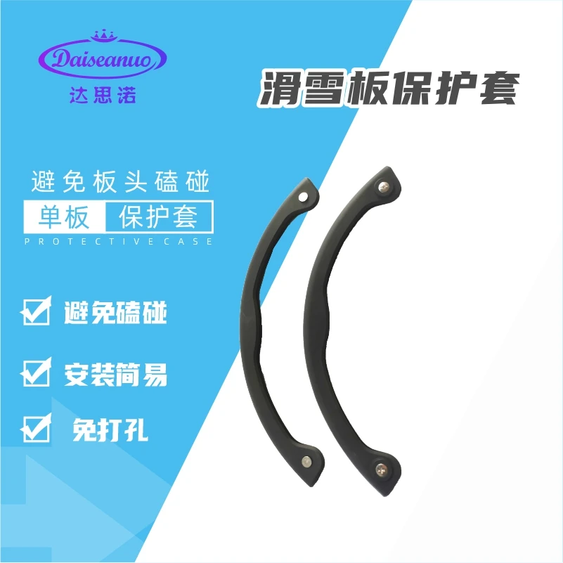 Защитный моноборд для сноуборда подходит всех размеров защитный чехол лыжной