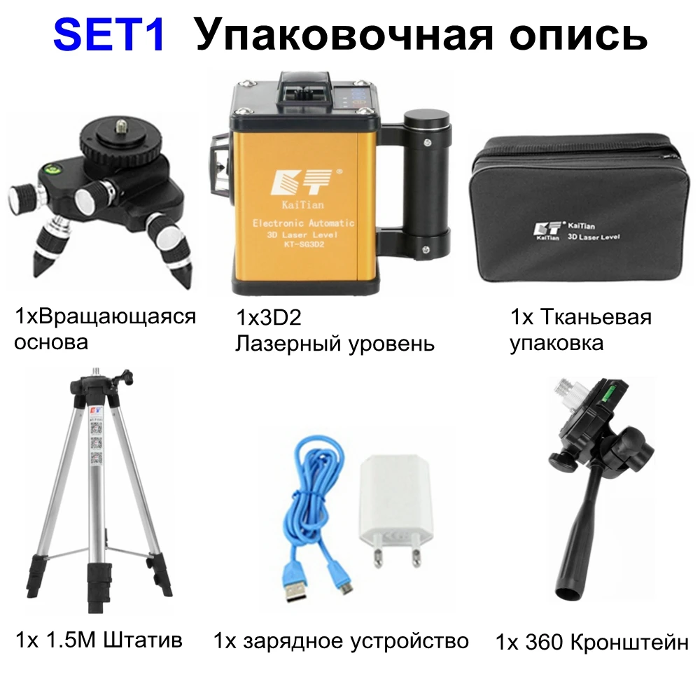 KaiTian зеленый лазерный уровень 12 линий 360 Поворотный приемник Электронный автоматический самонивелирующийся 3D лазер Nivel 520nm линейные лазеры инструменты - Цвет: construction tools