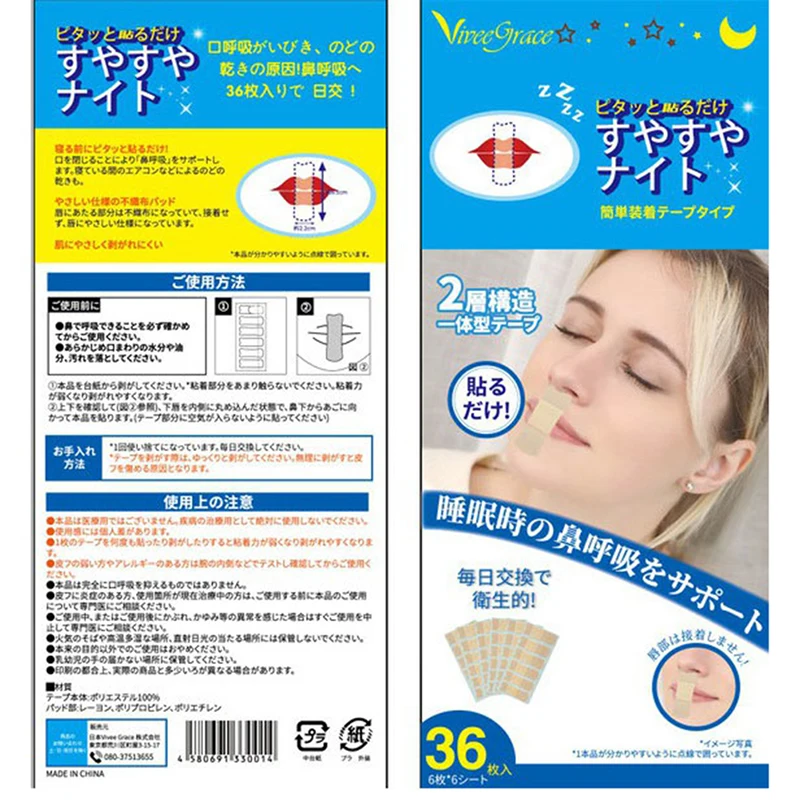 Полоски для сна улучшения дыхания носа 30/36 шт. | Красота и здоровье