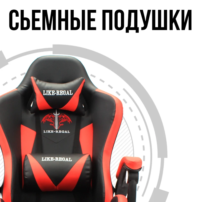 LIKE REGAL Новое прибытие гонки Синтетическая кожа игровые WCG кресла Интернет кафе ВЦБ компьютерное кресло удобно лежать домашние кресло