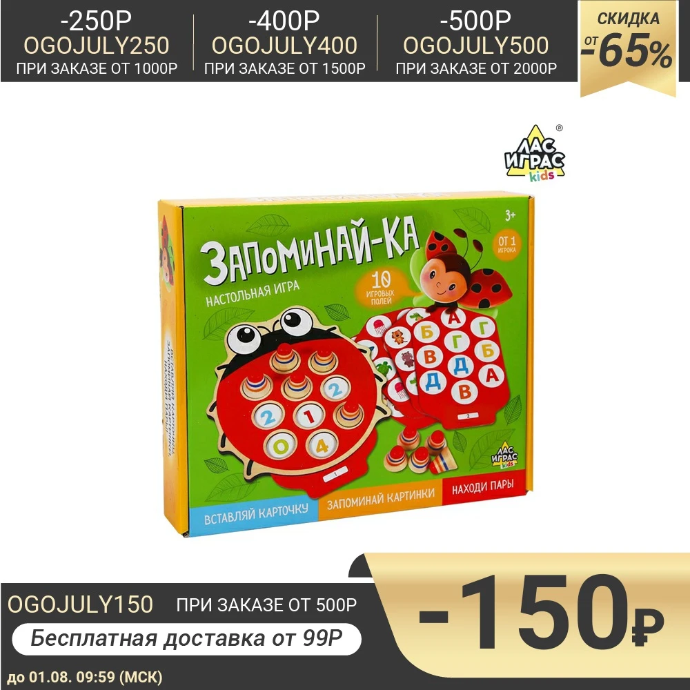 Настольная игра на внимание Запоминай ка мемори|Настольные игры| |