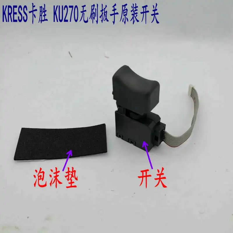 Бесщеточный гайковерт KU270 с литиевой батареей 20 в для полки/ударный гайковерт для строительных лесов KRESS