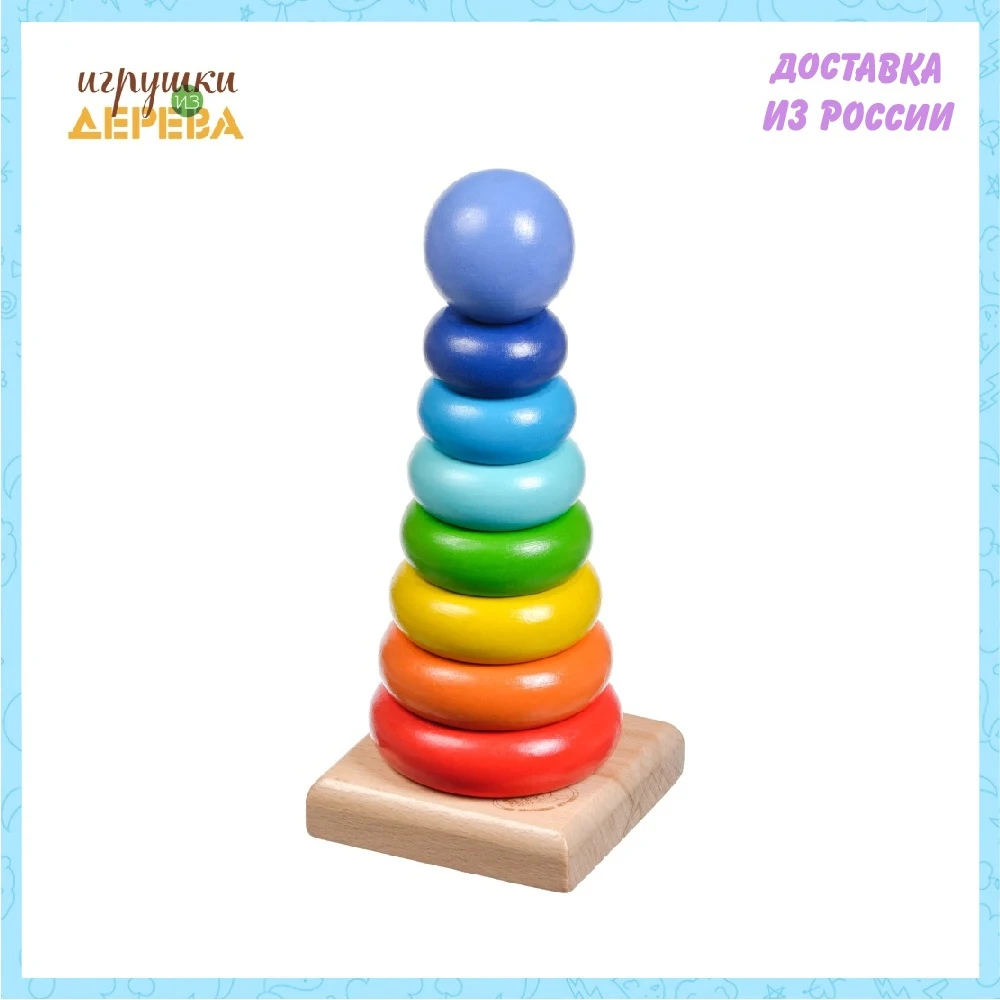 Пирамидка Игрушки из дерева &quotКруг&quot | и - Цена: 