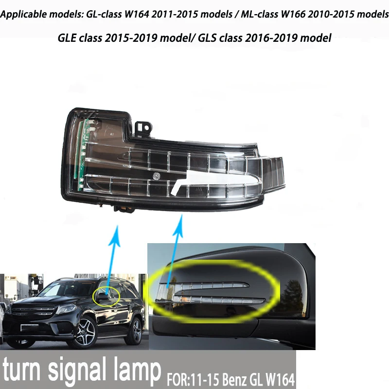 Светильник для зеркала заднего вида с поворотным сигналом Mercedes-Benz W251 W166 W463 X166