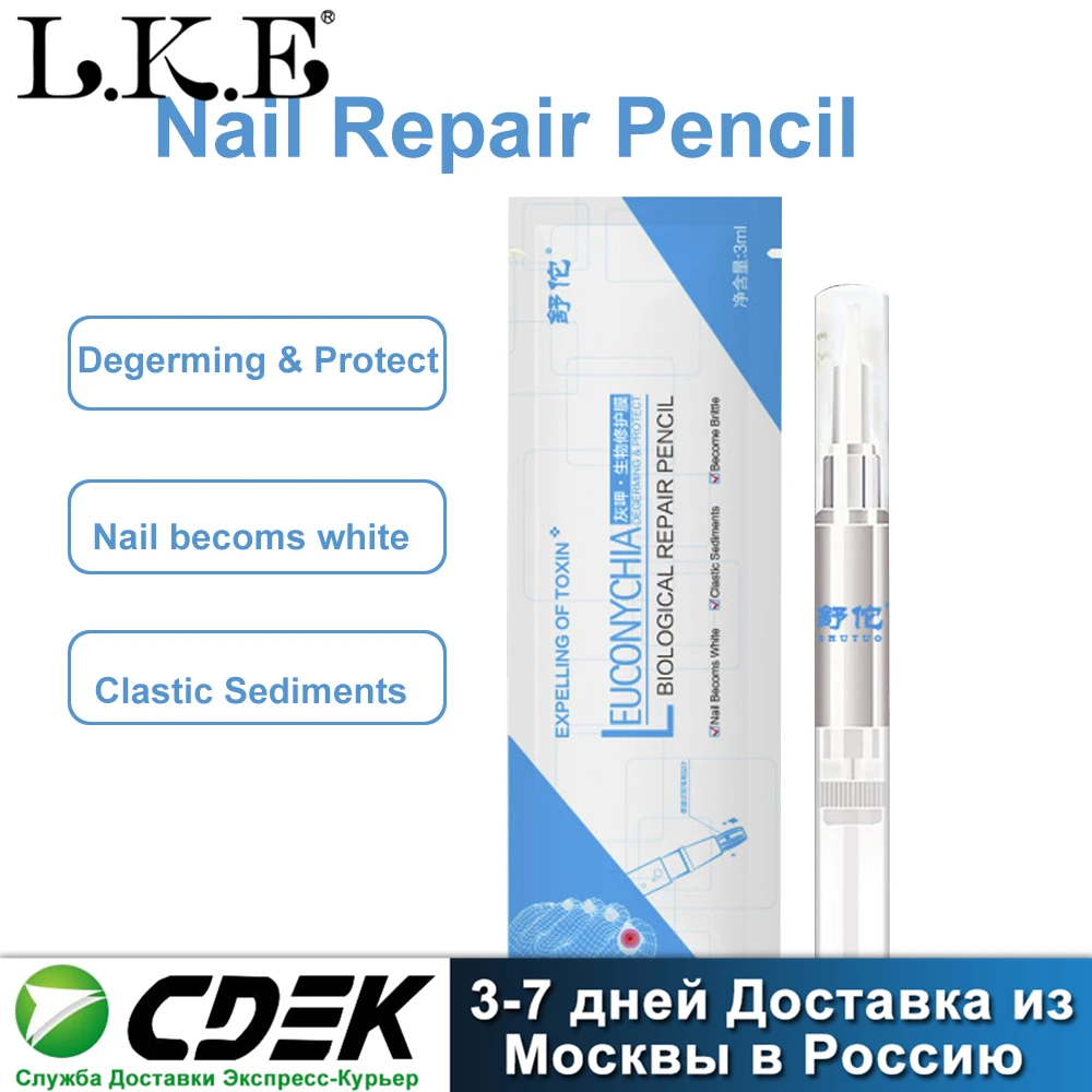 Грибковая ручка для лечения Ногтей Антибактериальная пленка против грибковой