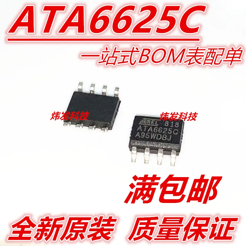 

10PCS/LOT ATA6625C ATA6625C-TAQY SOP8 CAN