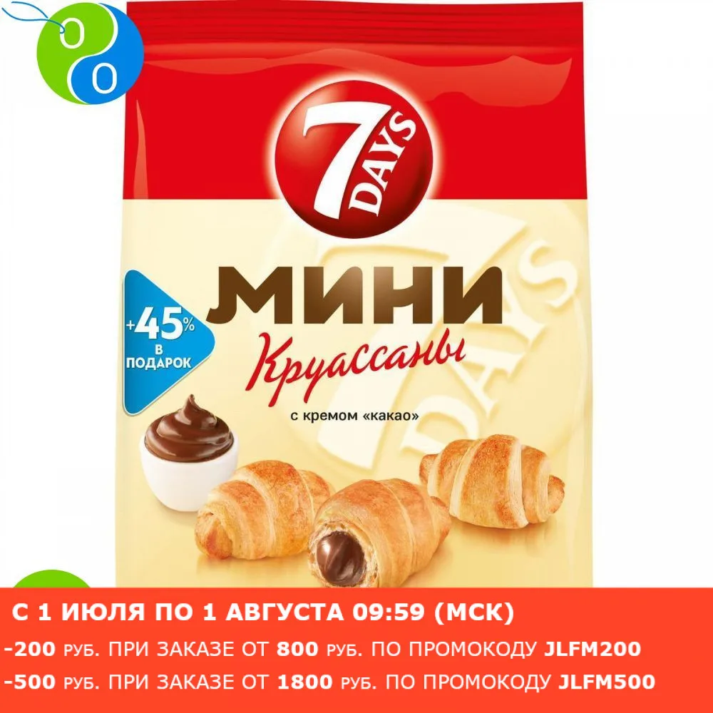 Круассаны мини 7DAYS c кремом какао 105 г|Торты печенье |