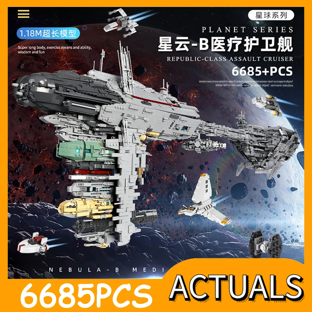 Мпц &quotЗвездные войны модель The UCS небулон B медицинской фрегат эсминца