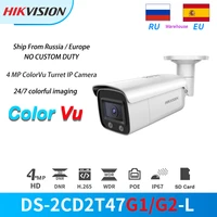 hikvision ip camera 4mp colorvu ds 2cd2t47g2 l ds 2cd2t47g1 l poe bullet 247 colorful image cctv security ip67 sd card slot