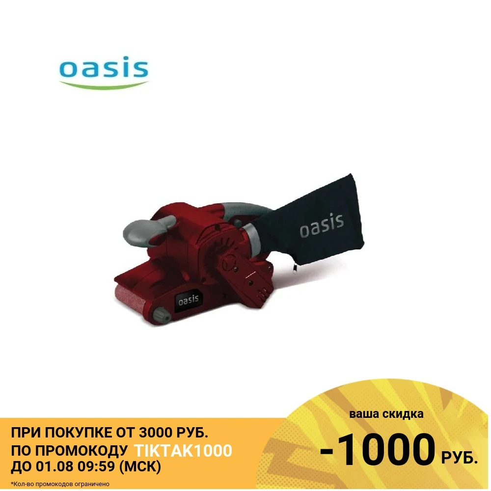 Ленточный шлифовальный станок Oasis GL 80|шлифовальные станки| |