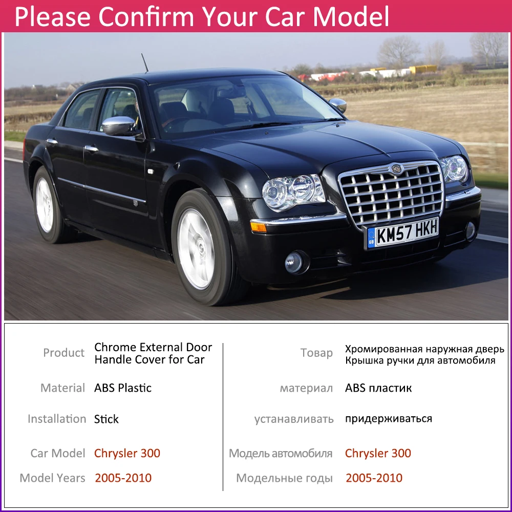 Для Chrysler 300 300c MK1 2005 ~ 2010 роскошный Хром Внешний дверные ручки крышки наклейки на
