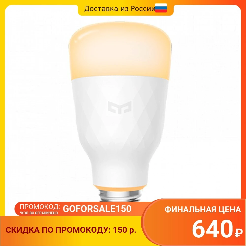  Умная LED-лампочка Yeelight Smart LED Bulb W3(White) YLDP007 