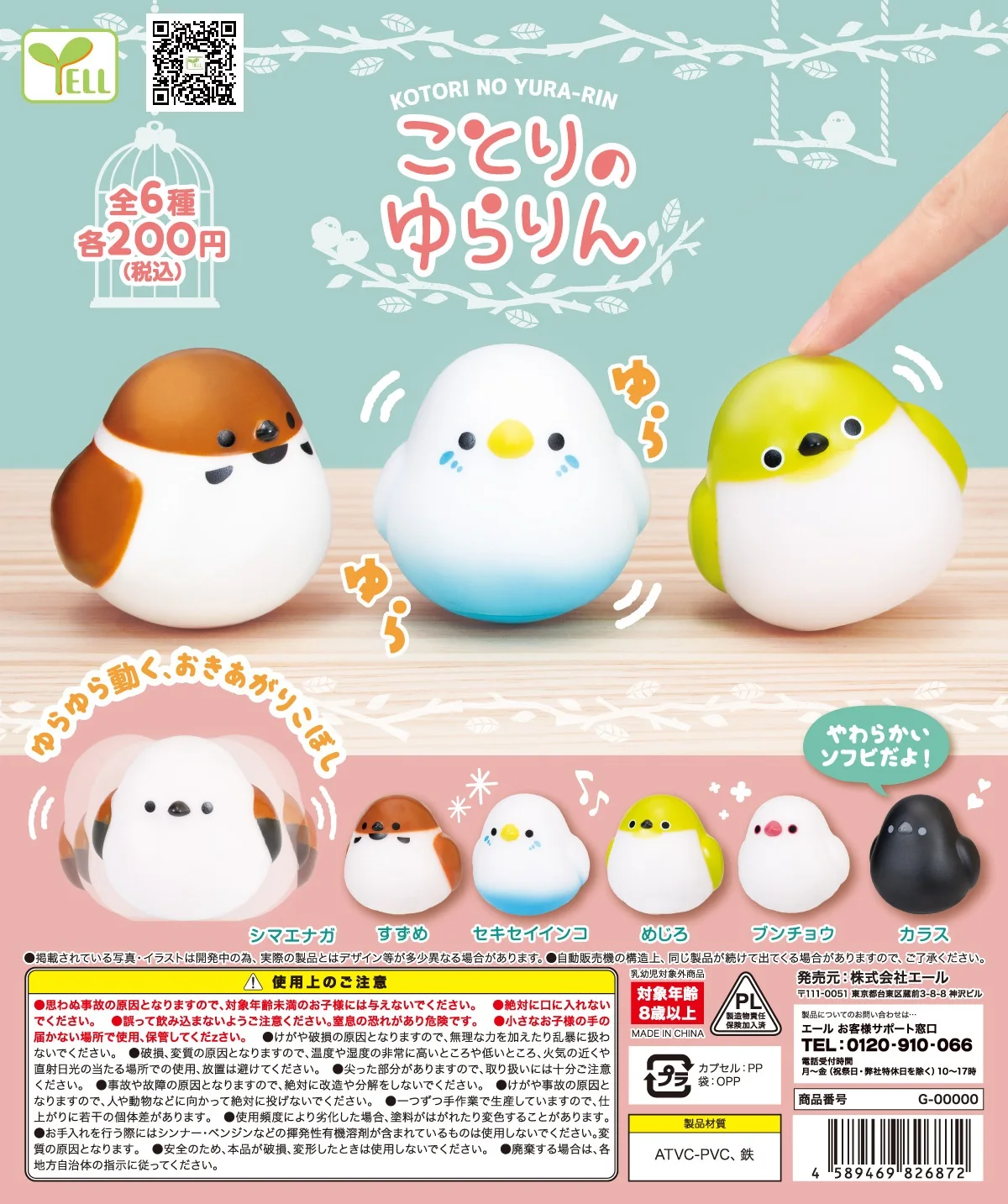 

Fat Bird Tumbler Gashapon Toys Sparrow Japanese White-eye Budgerigar Mannikin Crow Action Figure Model Ornaments Toys