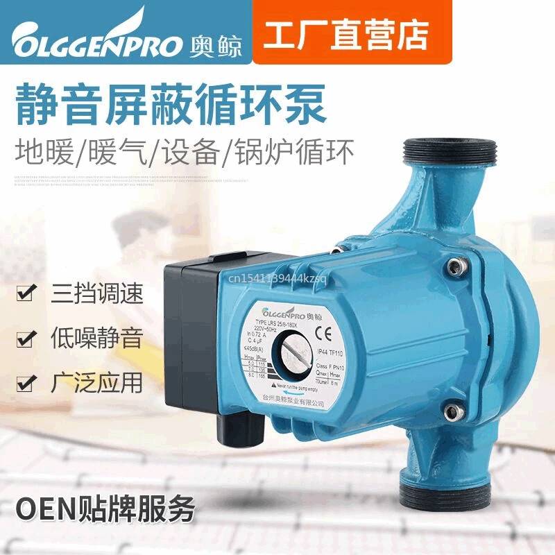 

120W 3 Speed Central Heating Circulator Mute Boiler Hot Water Circulating Pump Cast Iron F Class Insulation IP42 Protection 220V