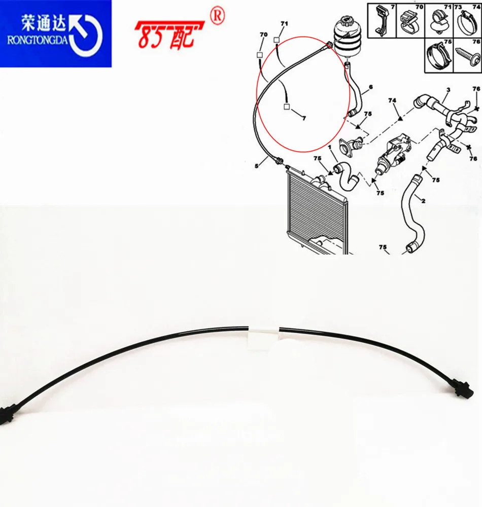 Новый расширительный бак охлаждающей жидкости водяной шланг 1323Y2 для Peugeot 206/207