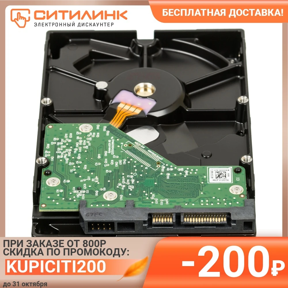 Жесткий диск WD Purple WD10PURZ |