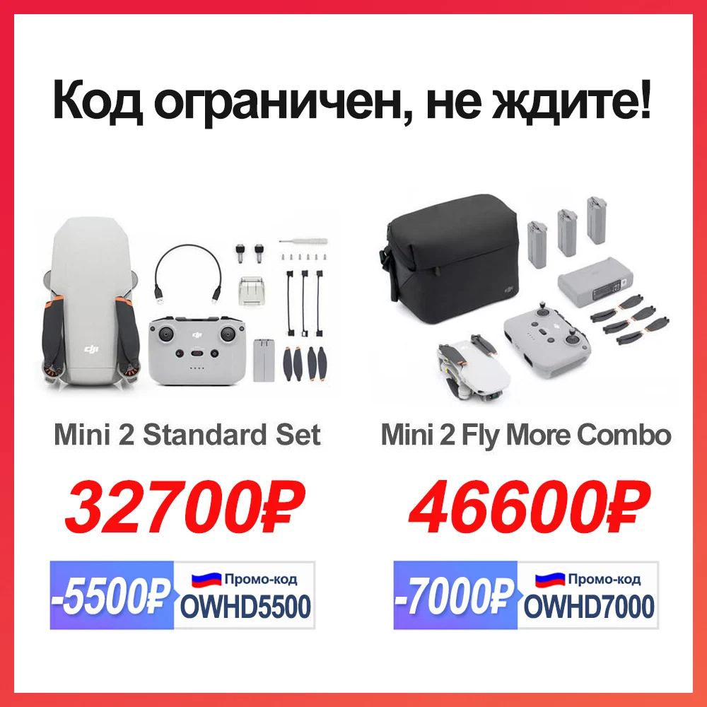 Квадрокоптер DJI Mini 2 Mavic Fly More Combo дроны Радиоуправляемый вертолет 4K