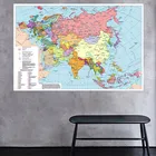 225x150 см Большой карта между Азией и Европой политических распределения карта мира персонализированные России постер с атласом украшение для офиса и школы
