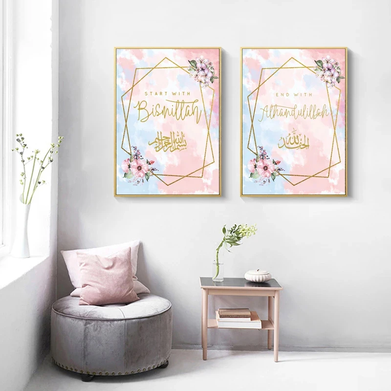 Надеюсь начать с картины иншаа Аллах бисмира и конец алхамдуллилы исламские на