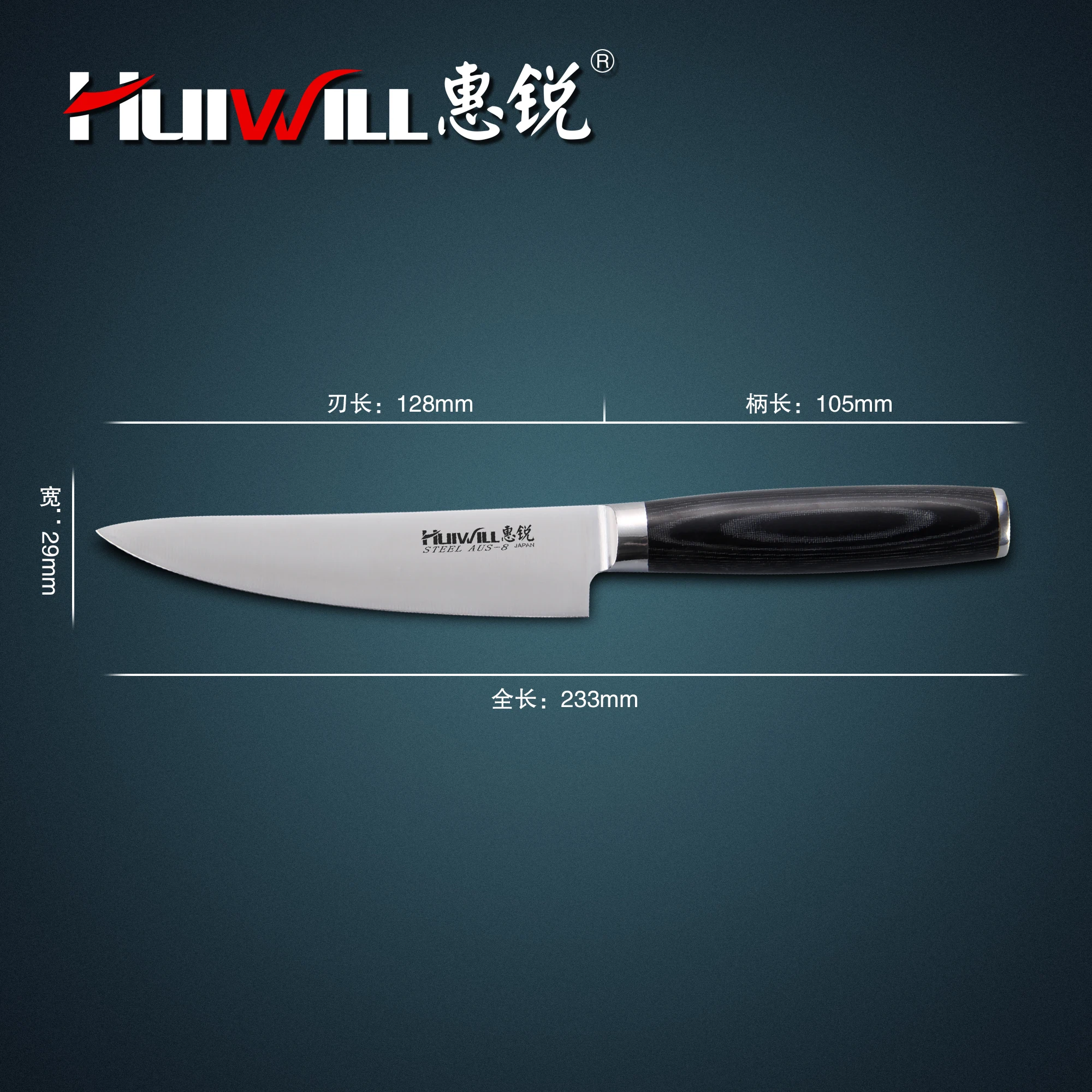 2021 Новинка! Нож шеф-повара Huiwill 5 дюймов японская AUS-8 из нержавеющей стали кухонный